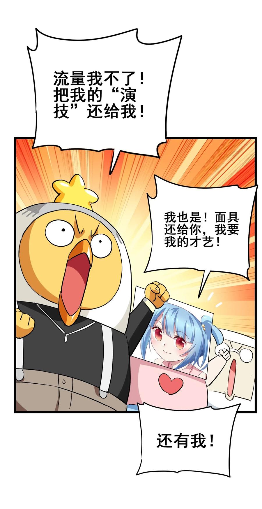 今天的晚餐是山海神兽！韩漫全集-069 哥几个可是很强的无删减无遮挡章节图片 