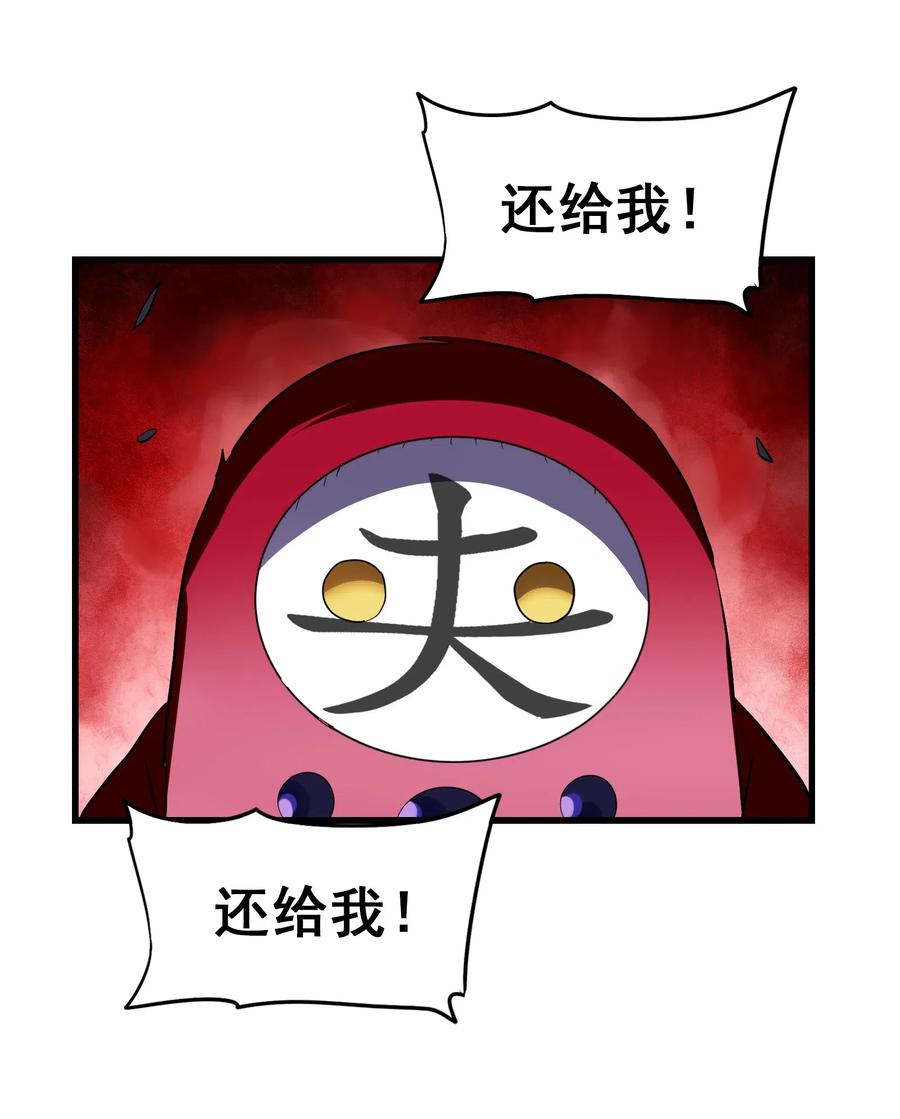 今天的晚餐是山海神兽！韩漫全集-069 哥几个可是很强的无删减无遮挡章节图片 