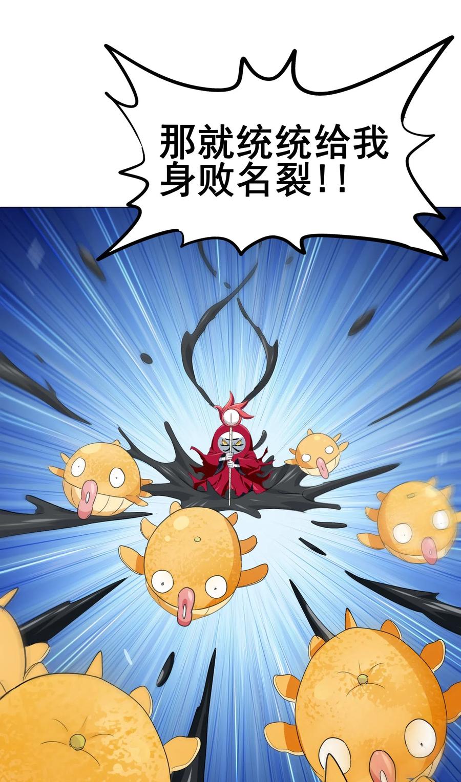 今天的晚餐是山海神兽！韩漫全集-069 哥几个可是很强的无删减无遮挡章节图片 