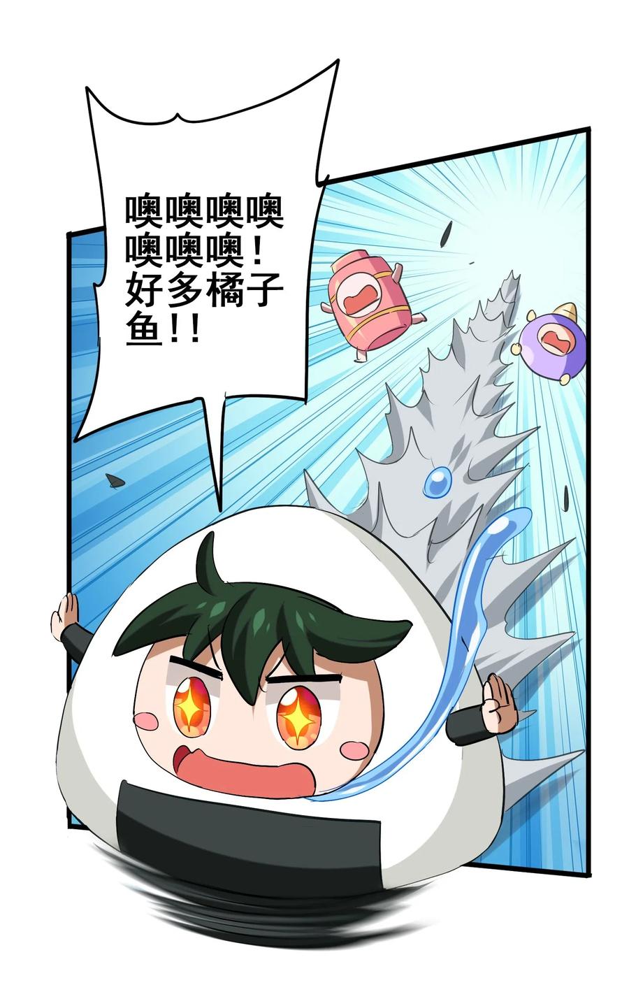 今天的晚餐是山海神兽！韩漫全集-069 哥几个可是很强的无删减无遮挡章节图片 