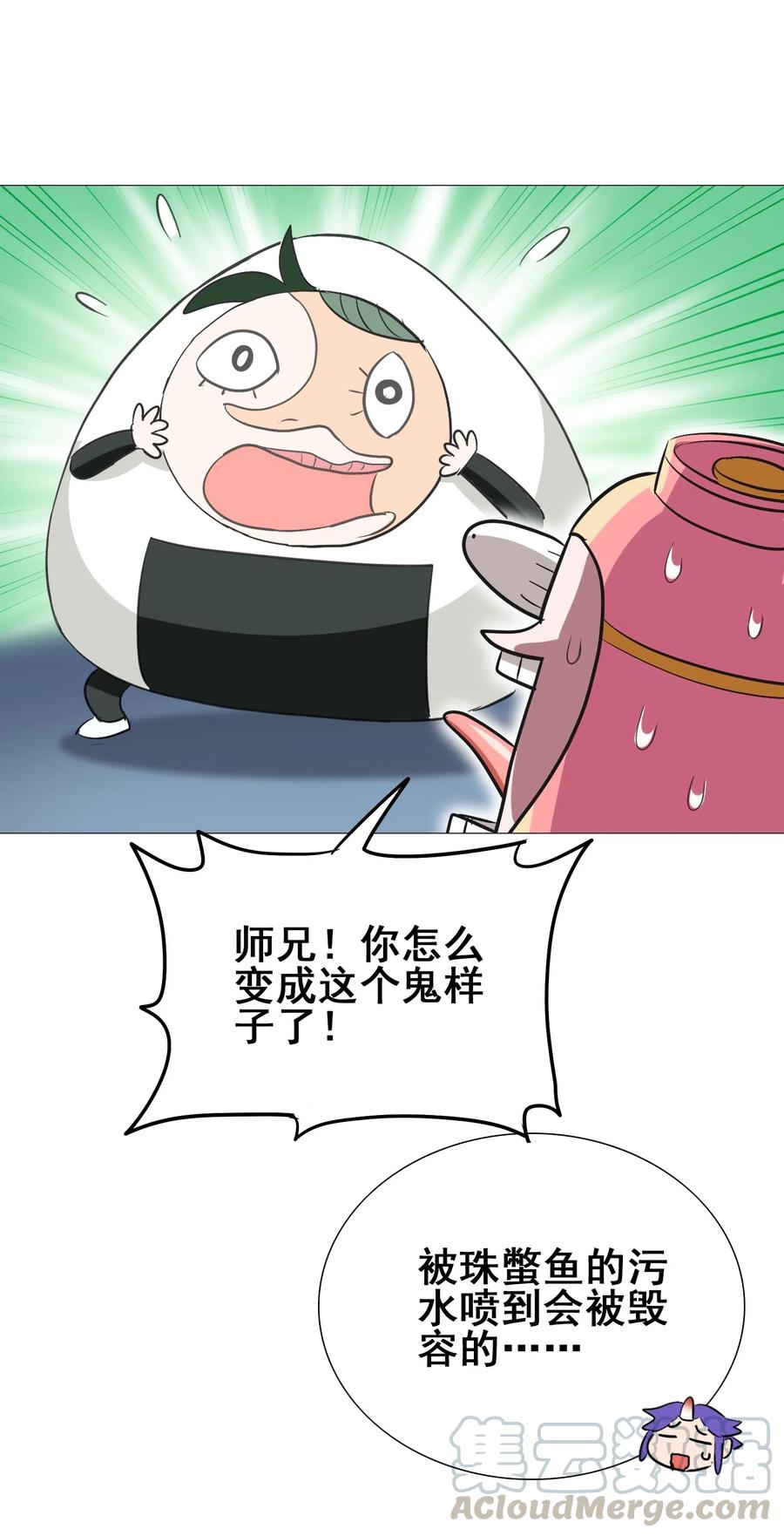 今天的晚餐是山海神兽！韩漫全集-069 哥几个可是很强的无删减无遮挡章节图片 