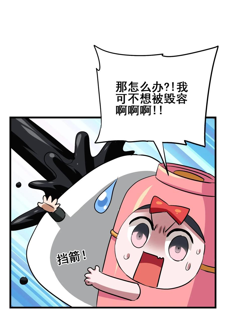 今天的晚餐是山海神兽！韩漫全集-069 哥几个可是很强的无删减无遮挡章节图片 
