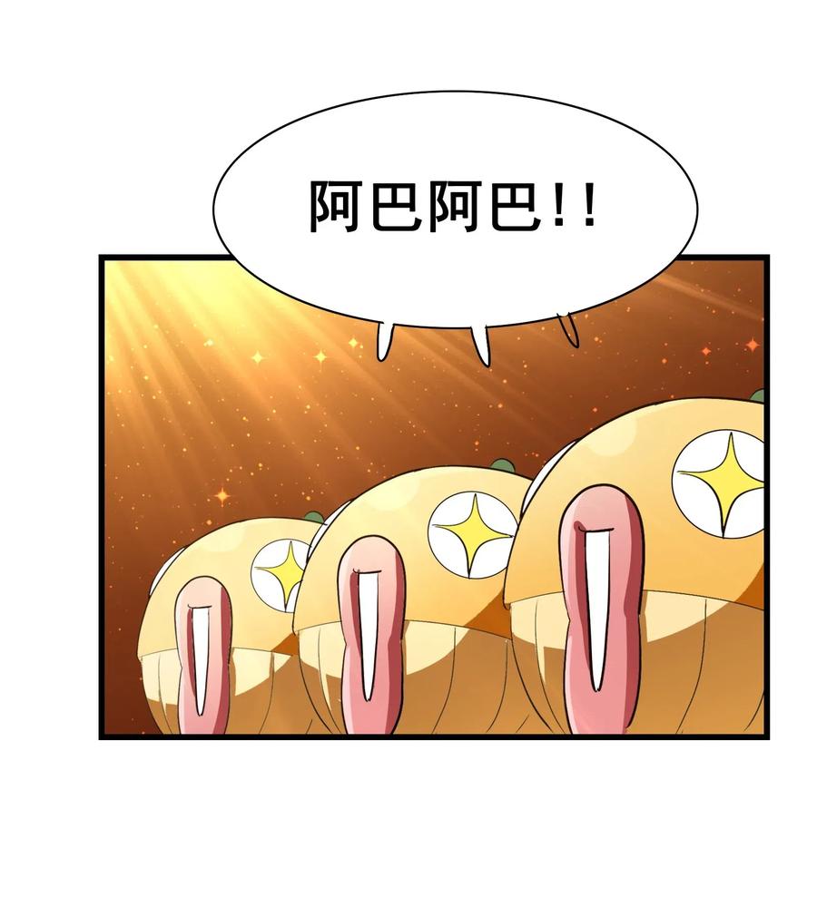 今天的晚餐是山海神兽！韩漫全集-069 哥几个可是很强的无删减无遮挡章节图片 