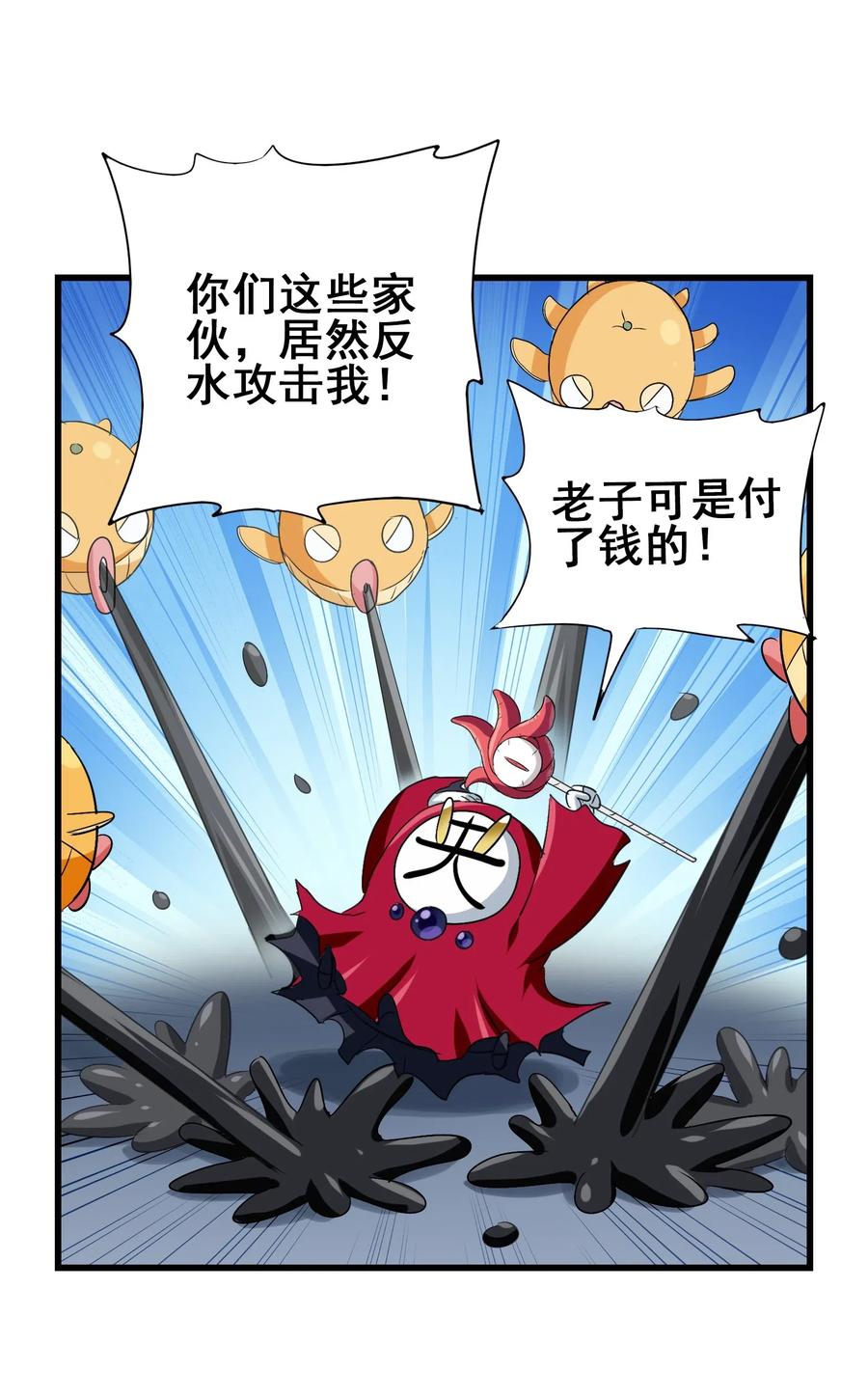今天的晚餐是山海神兽！韩漫全集-069 哥几个可是很强的无删减无遮挡章节图片 