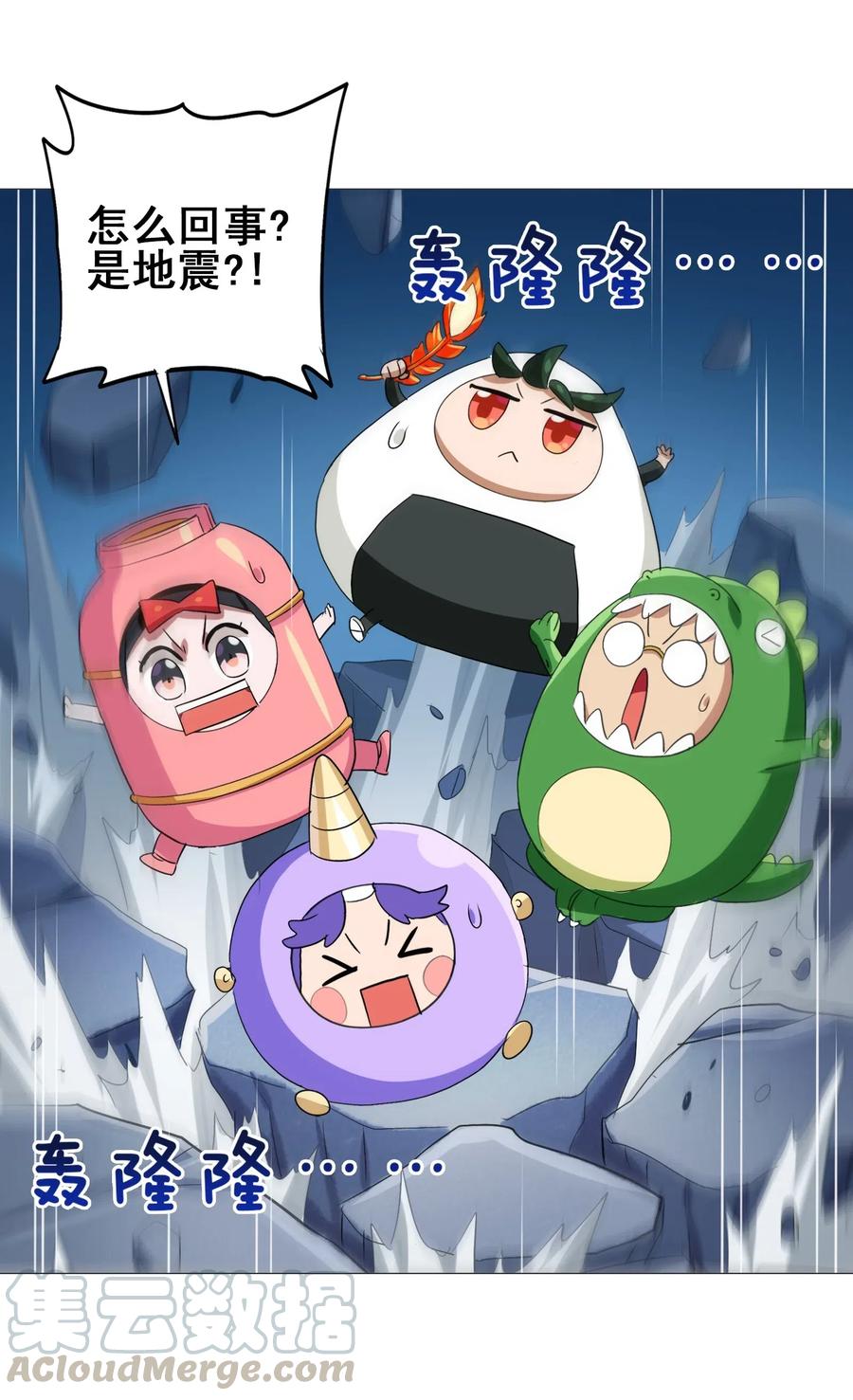 今天的晚餐是山海神兽！韩漫全集-069 哥几个可是很强的无删减无遮挡章节图片 