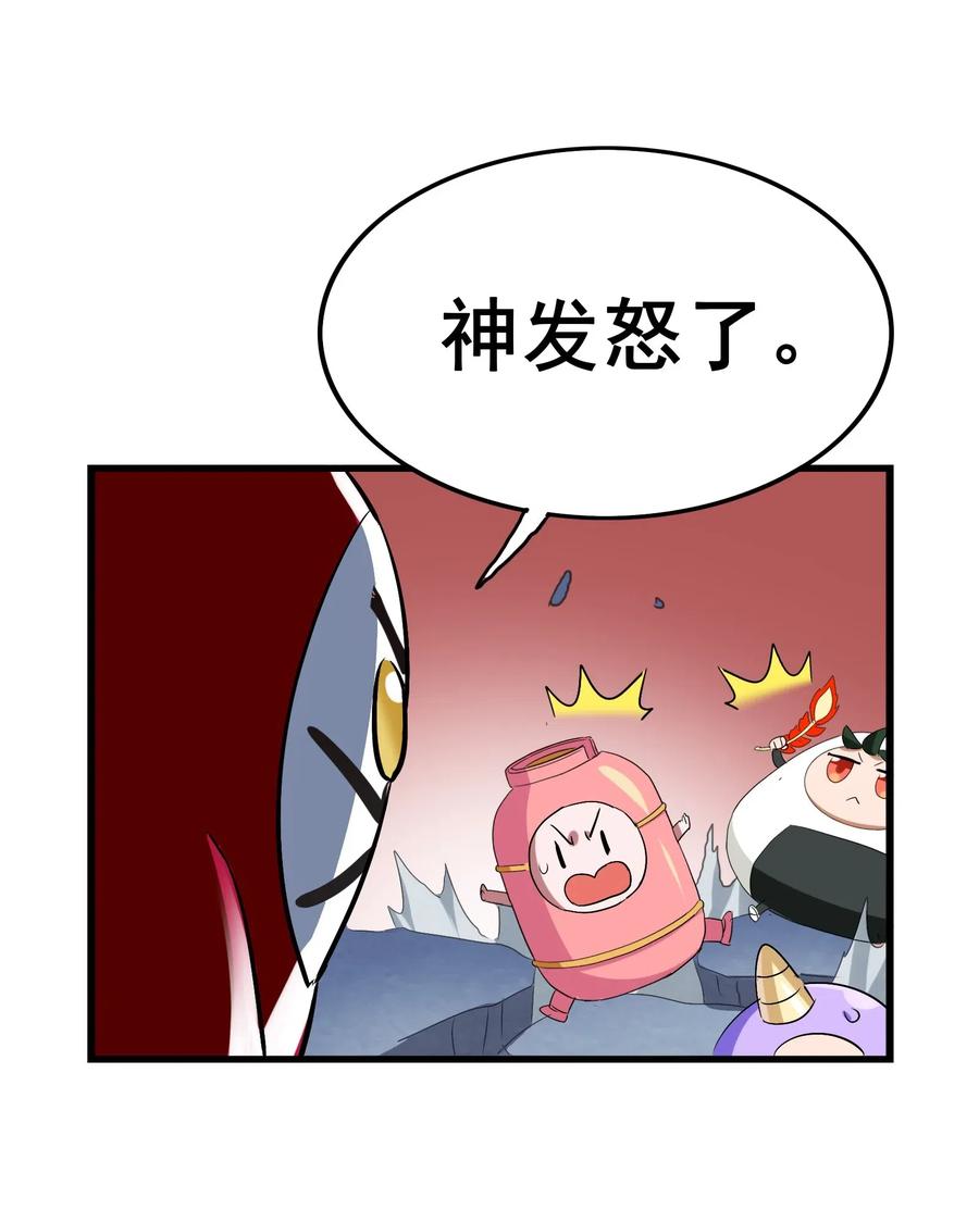 今天的晚餐是山海神兽！韩漫全集-069 哥几个可是很强的无删减无遮挡章节图片 