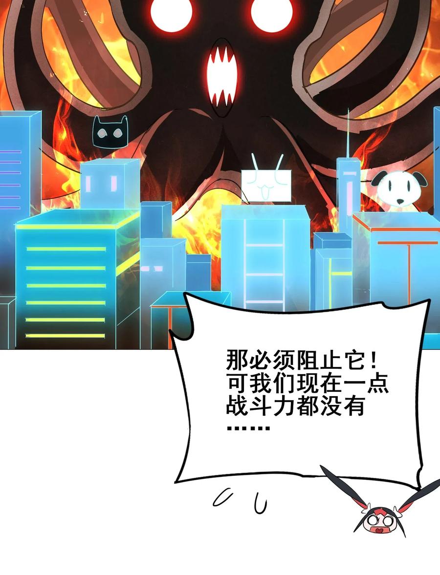 今天的晚餐是山海神兽！韩漫全集-069 哥几个可是很强的无删减无遮挡章节图片 