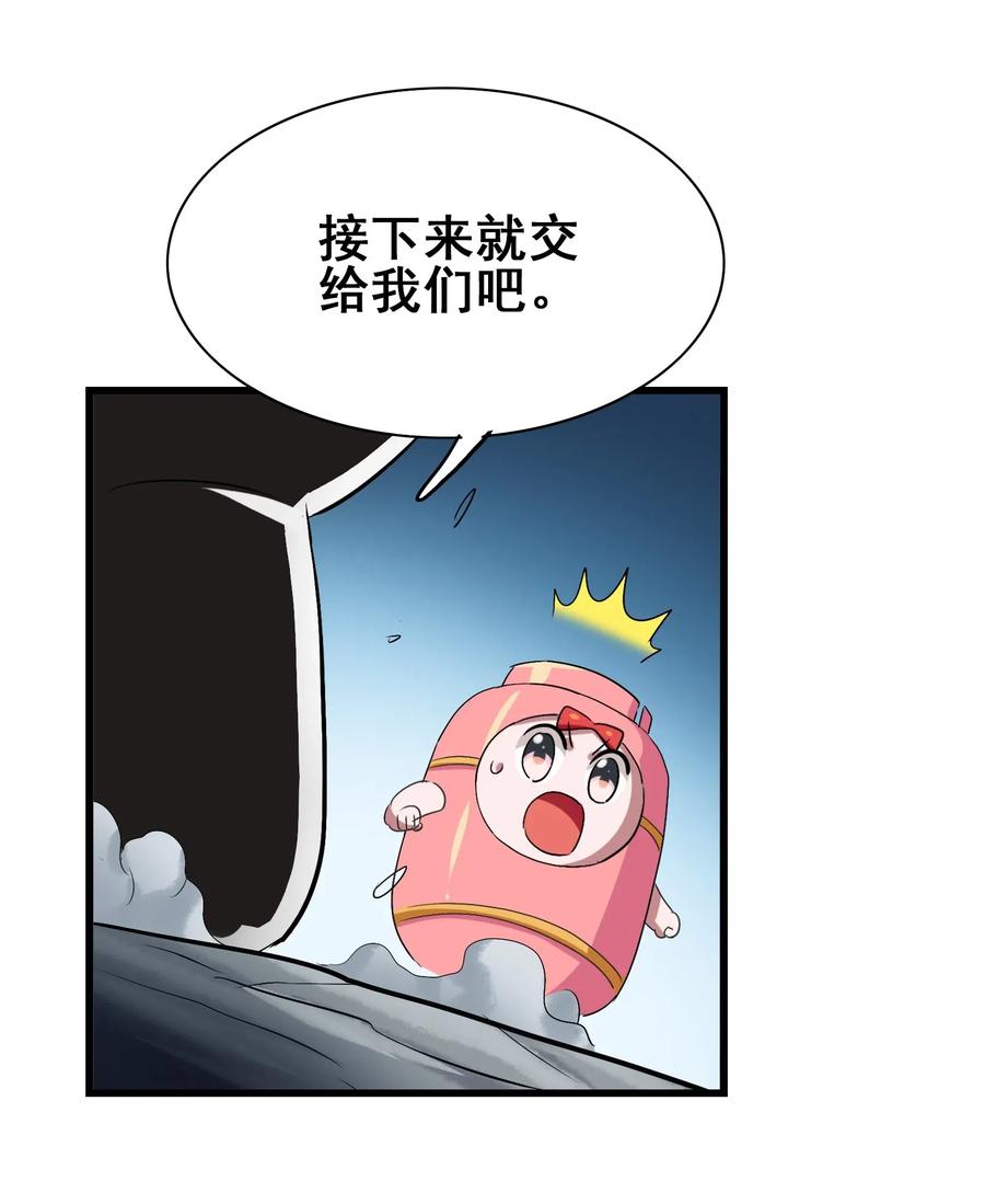 今天的晚餐是山海神兽！韩漫全集-069 哥几个可是很强的无删减无遮挡章节图片 