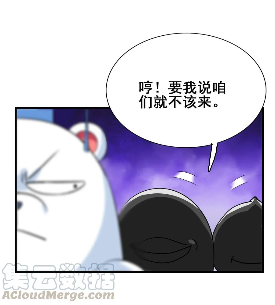 今天的晚餐是山海神兽！韩漫全集-069 哥几个可是很强的无删减无遮挡章节图片 