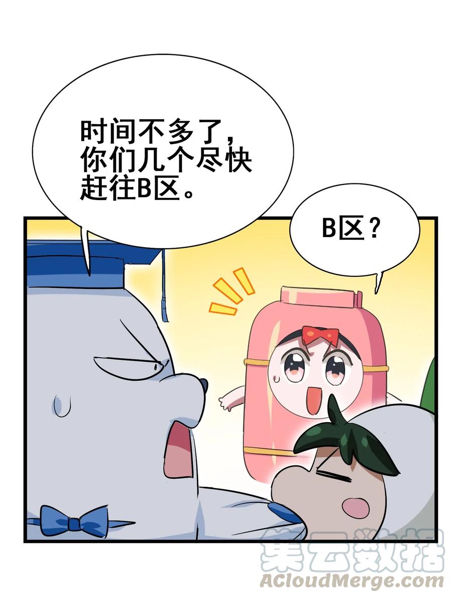 今天的晚餐是山海神兽！韩漫全集-069 哥几个可是很强的无删减无遮挡章节图片 