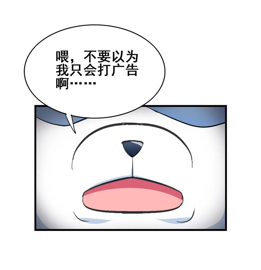 今天的晚餐是山海神兽！韩漫全集-069 哥几个可是很强的无删减无遮挡章节图片 
