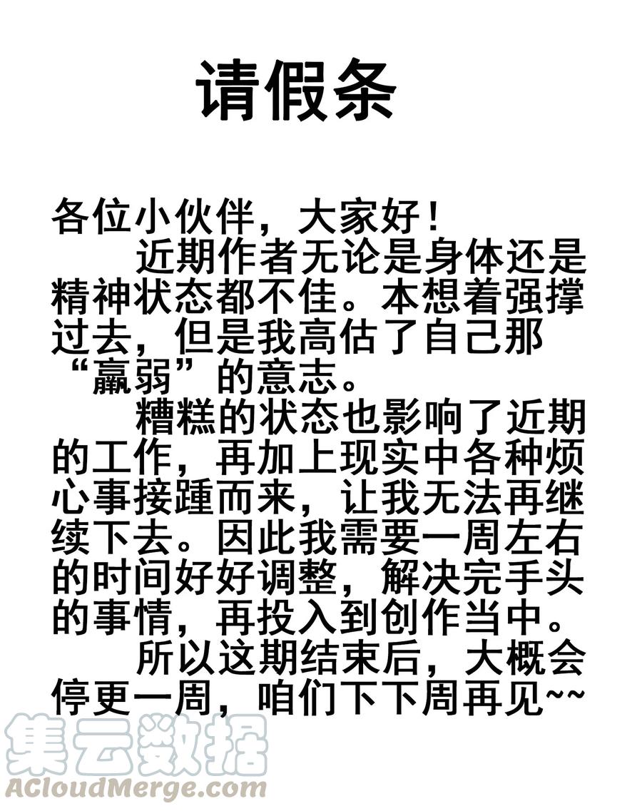 今天的晚餐是山海神兽！韩漫全集-069 哥几个可是很强的无删减无遮挡章节图片 