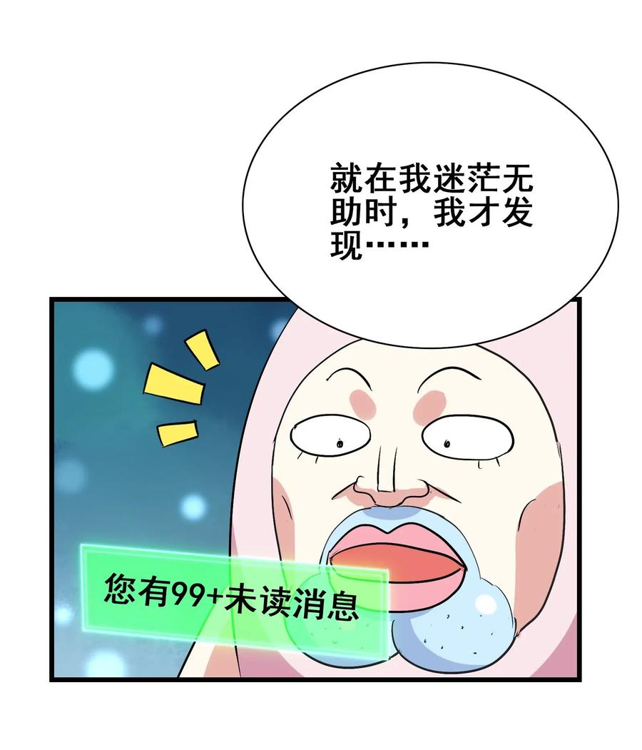 今天的晚餐是山海神兽！韩漫全集-069 哥几个可是很强的无删减无遮挡章节图片 