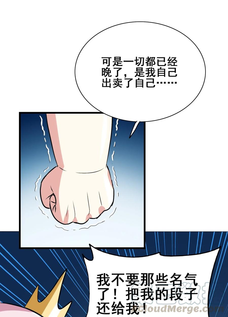 今天的晚餐是山海神兽！韩漫全集-069 哥几个可是很强的无删减无遮挡章节图片 