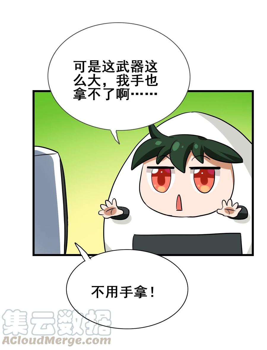 今天的晚餐是山海神兽！韩漫全集-070 终极武器无删减无遮挡章节图片 