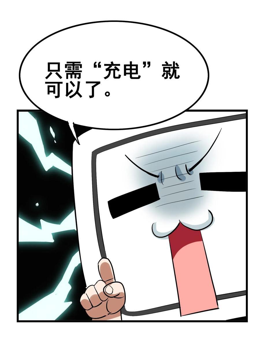 今天的晚餐是山海神兽！韩漫全集-070 终极武器无删减无遮挡章节图片 