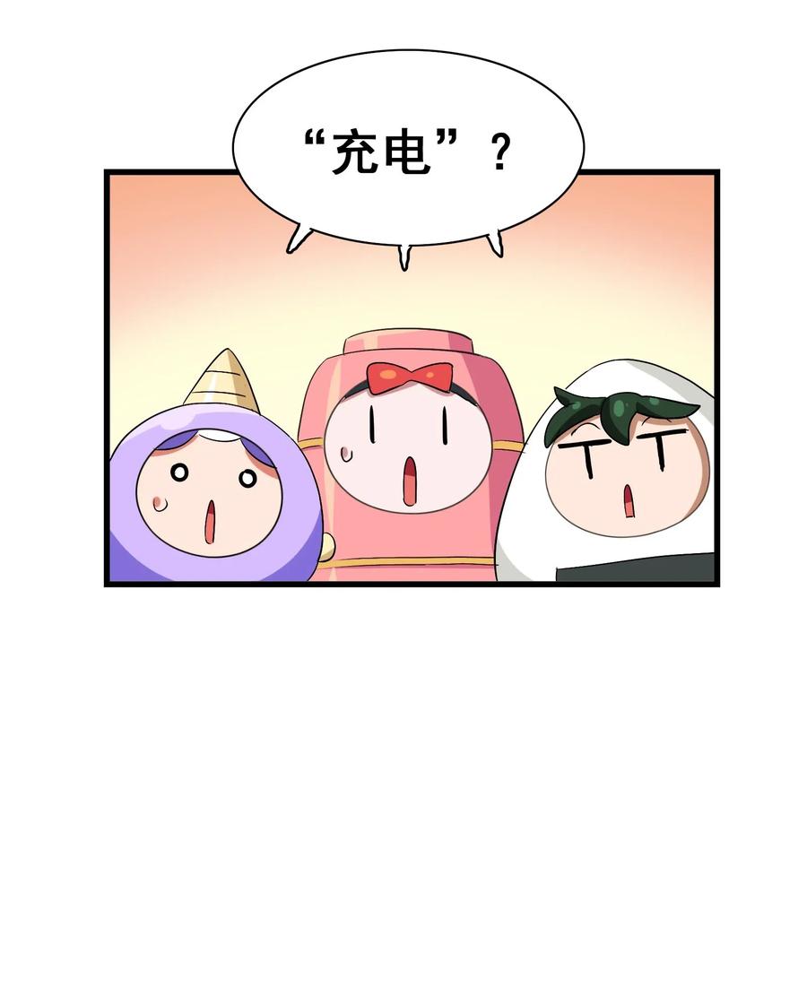 今天的晚餐是山海神兽！韩漫全集-070 终极武器无删减无遮挡章节图片 