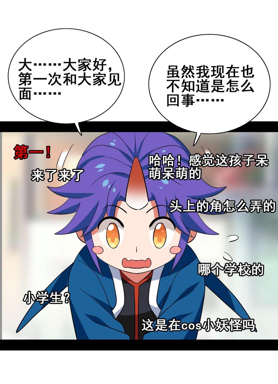 今天的晚餐是山海神兽！韩漫全集-070 终极武器无删减无遮挡章节图片 