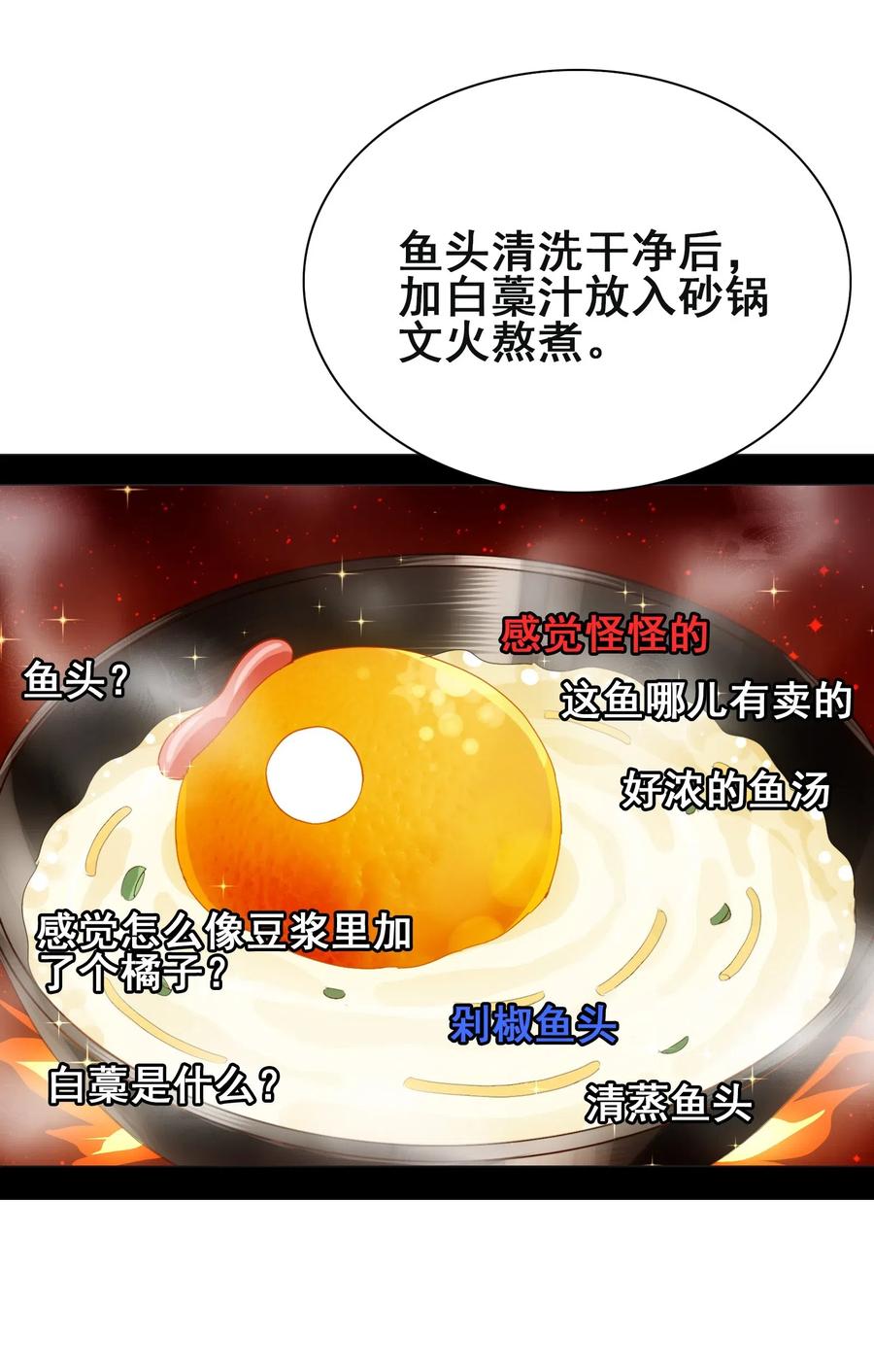 今天的晚餐是山海神兽！韩漫全集-070 终极武器无删减无遮挡章节图片 