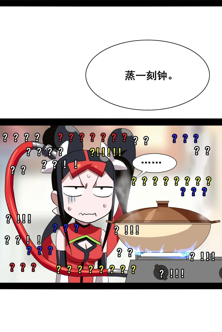 今天的晚餐是山海神兽！韩漫全集-070 终极武器无删减无遮挡章节图片 