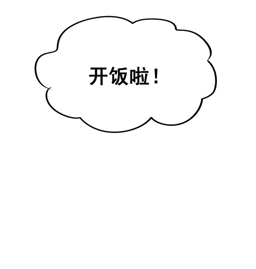 今天的晚餐是山海神兽！韩漫全集-070 终极武器无删减无遮挡章节图片 