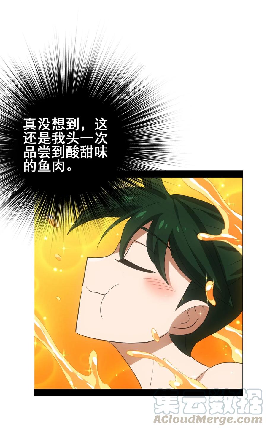 今天的晚餐是山海神兽！韩漫全集-070 终极武器无删减无遮挡章节图片 