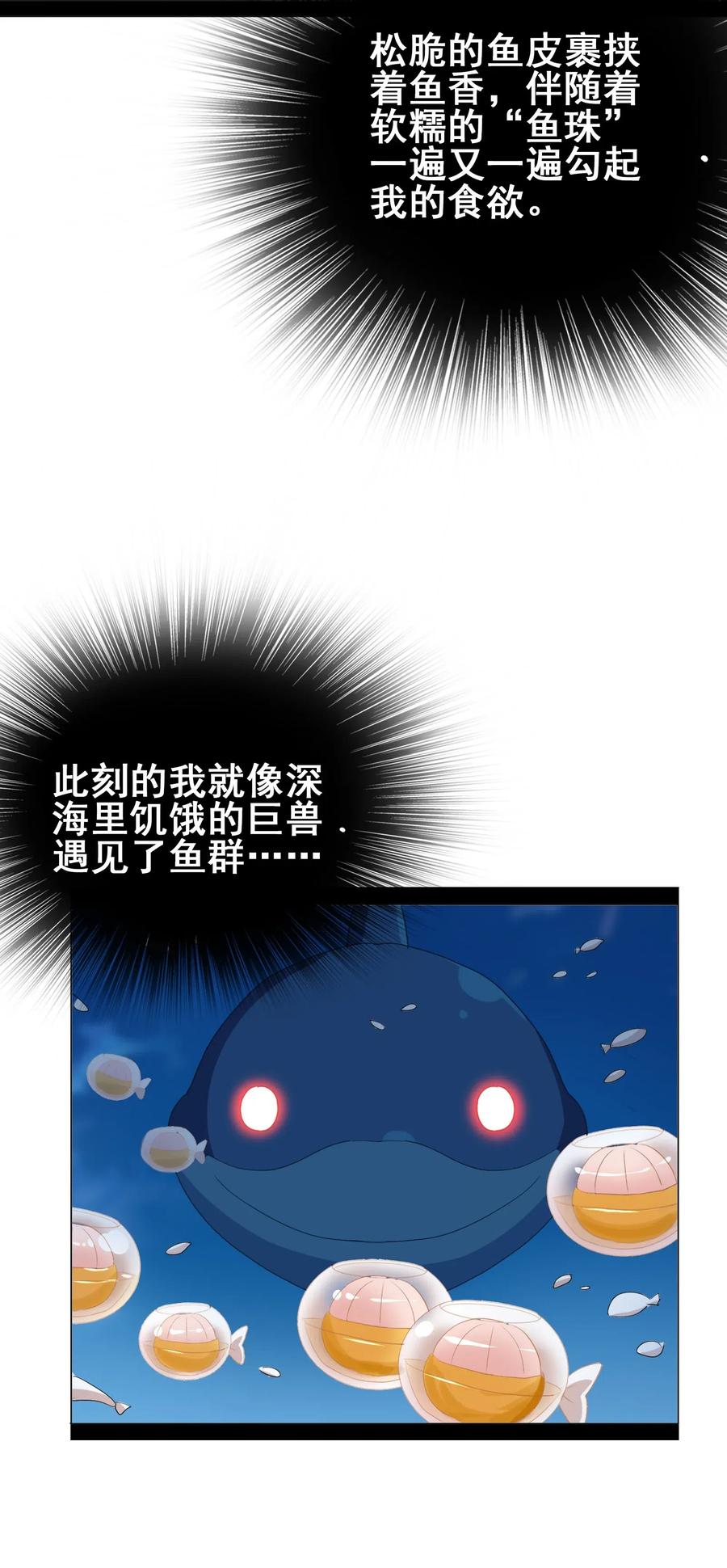 今天的晚餐是山海神兽！韩漫全集-070 终极武器无删减无遮挡章节图片 