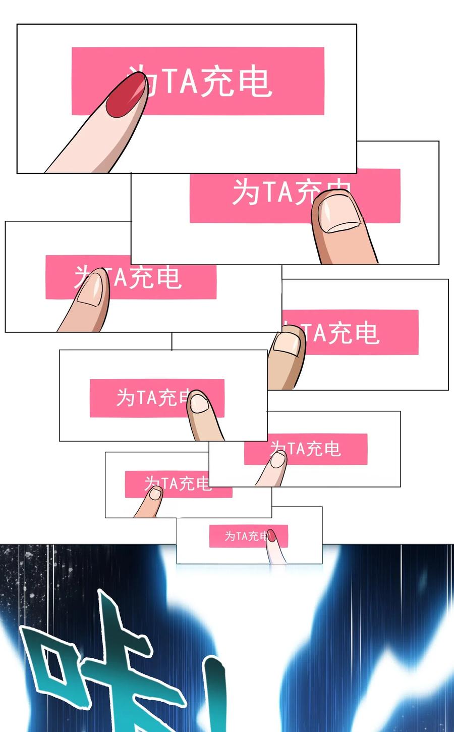 今天的晚餐是山海神兽！韩漫全集-070 终极武器无删减无遮挡章节图片 