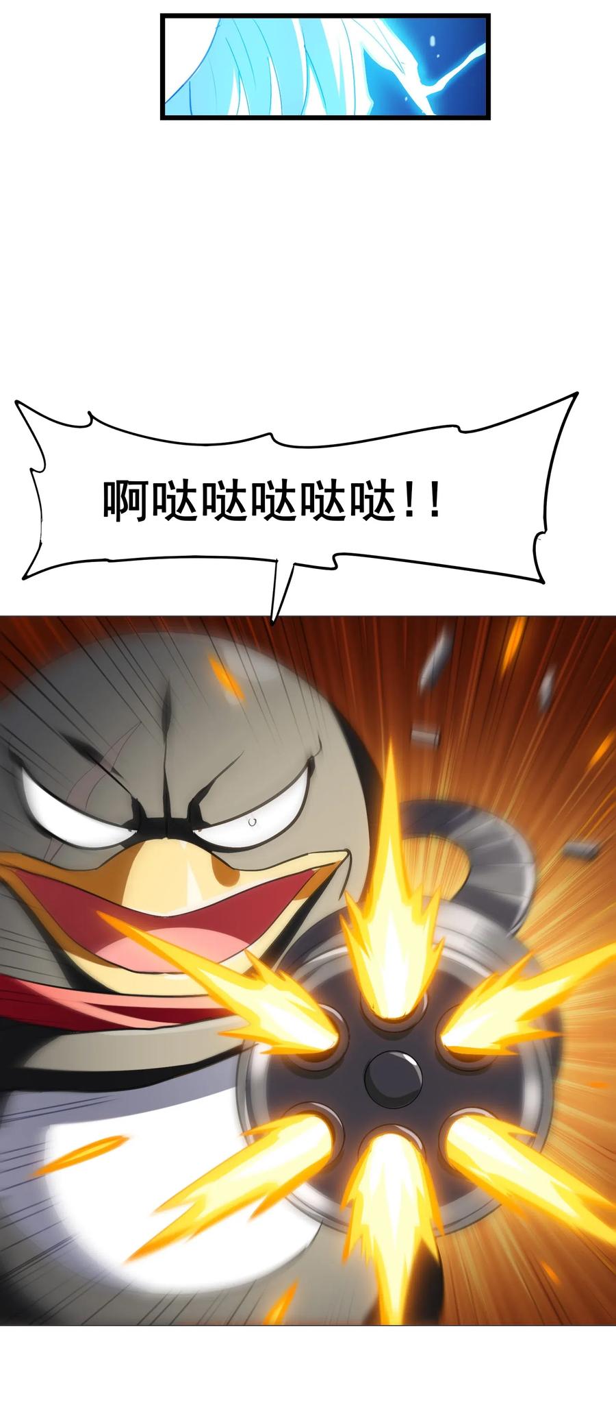 今天的晚餐是山海神兽！韩漫全集-070 终极武器无删减无遮挡章节图片 