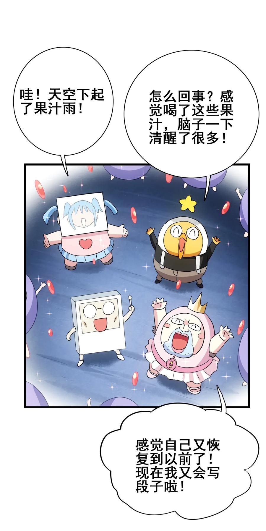 今天的晚餐是山海神兽！韩漫全集-071 凤凰非梧桐不栖无删减无遮挡章节图片 