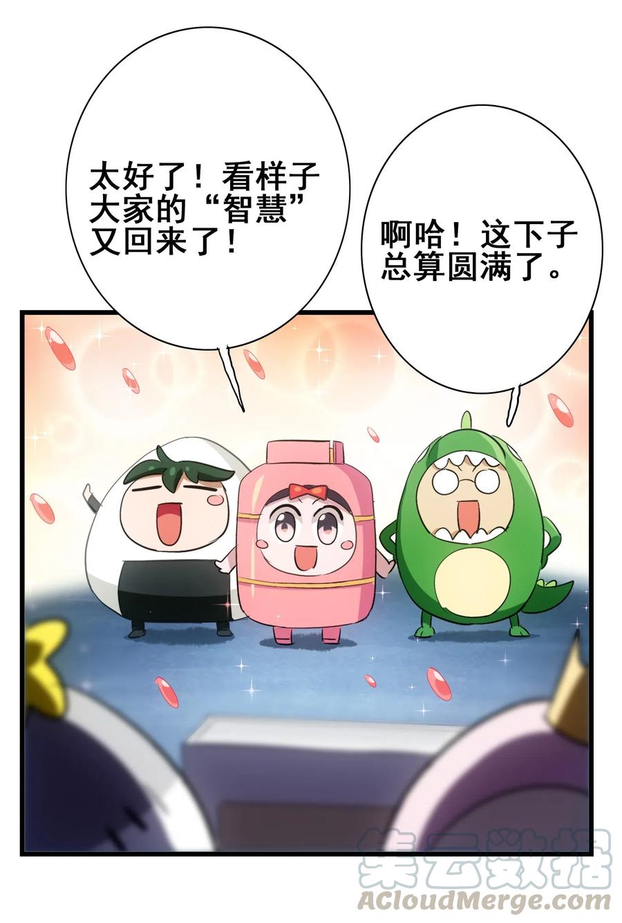 今天的晚餐是山海神兽！韩漫全集-071 凤凰非梧桐不栖无删减无遮挡章节图片 