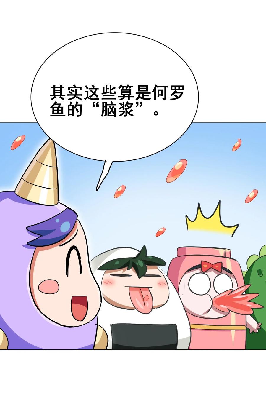 今天的晚餐是山海神兽！韩漫全集-071 凤凰非梧桐不栖无删减无遮挡章节图片 