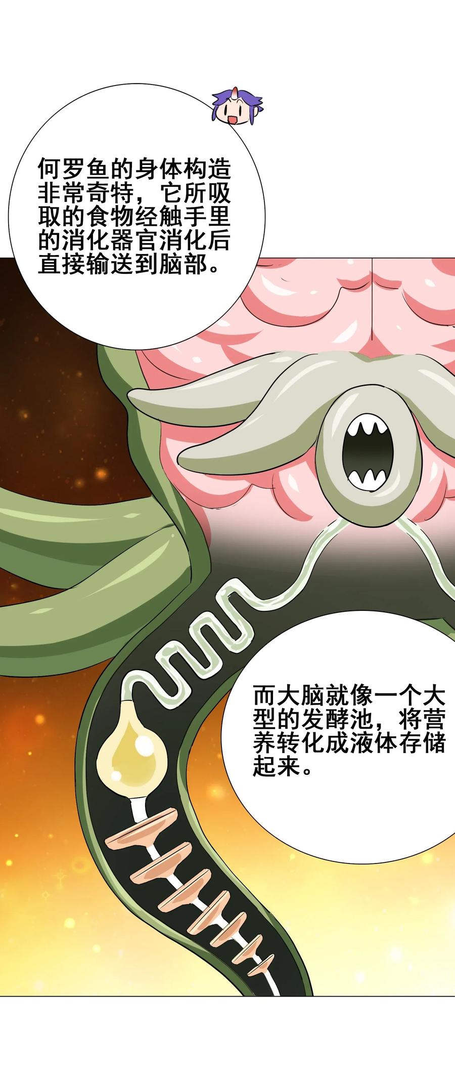 今天的晚餐是山海神兽！韩漫全集-071 凤凰非梧桐不栖无删减无遮挡章节图片 