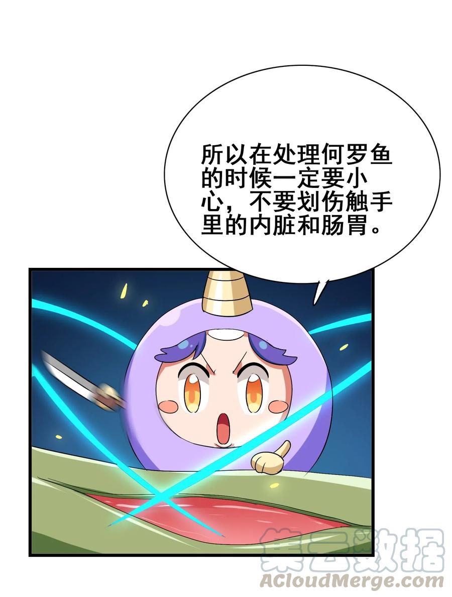 今天的晚餐是山海神兽！韩漫全集-071 凤凰非梧桐不栖无删减无遮挡章节图片 