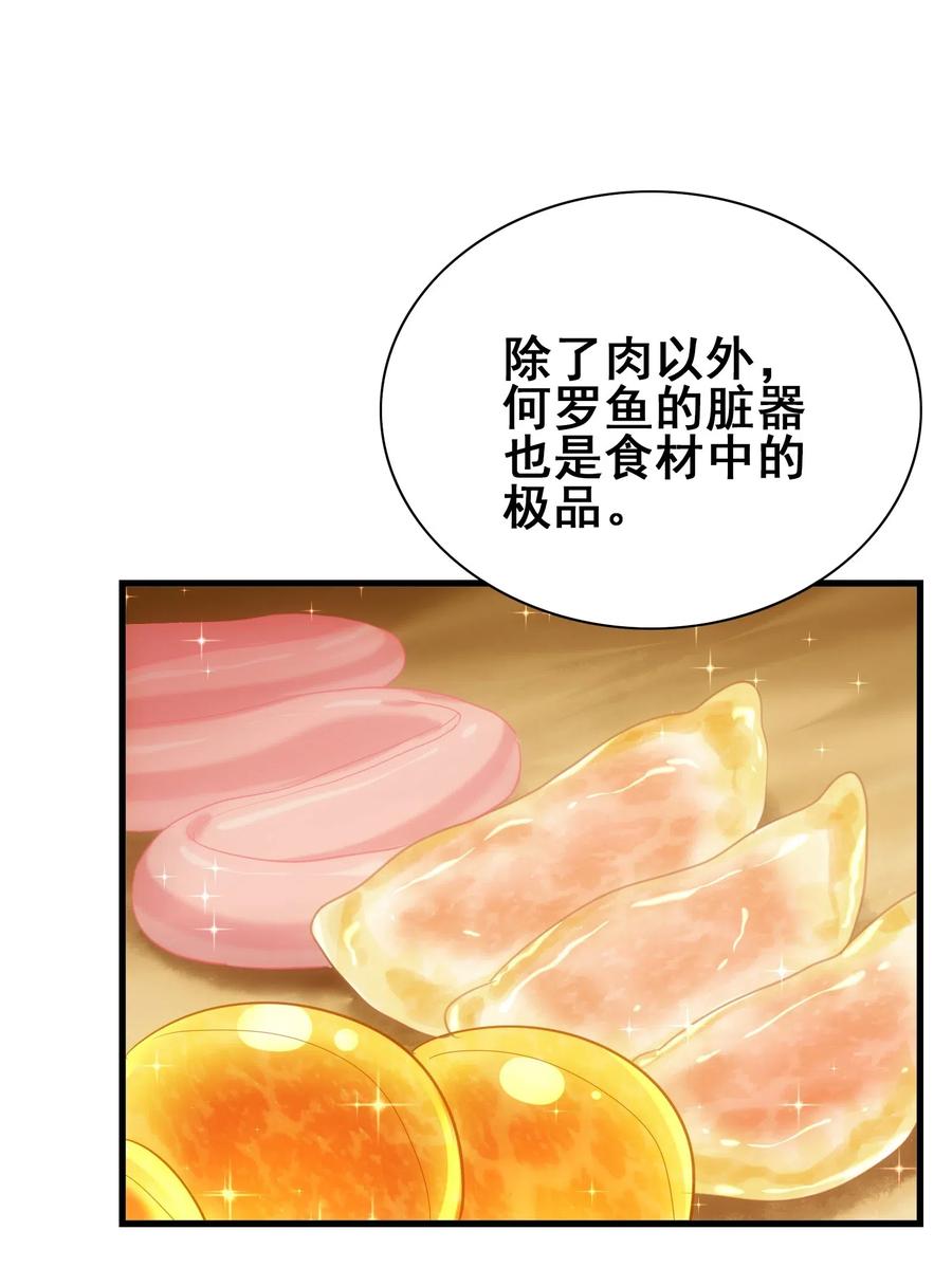 今天的晚餐是山海神兽！韩漫全集-071 凤凰非梧桐不栖无删减无遮挡章节图片 