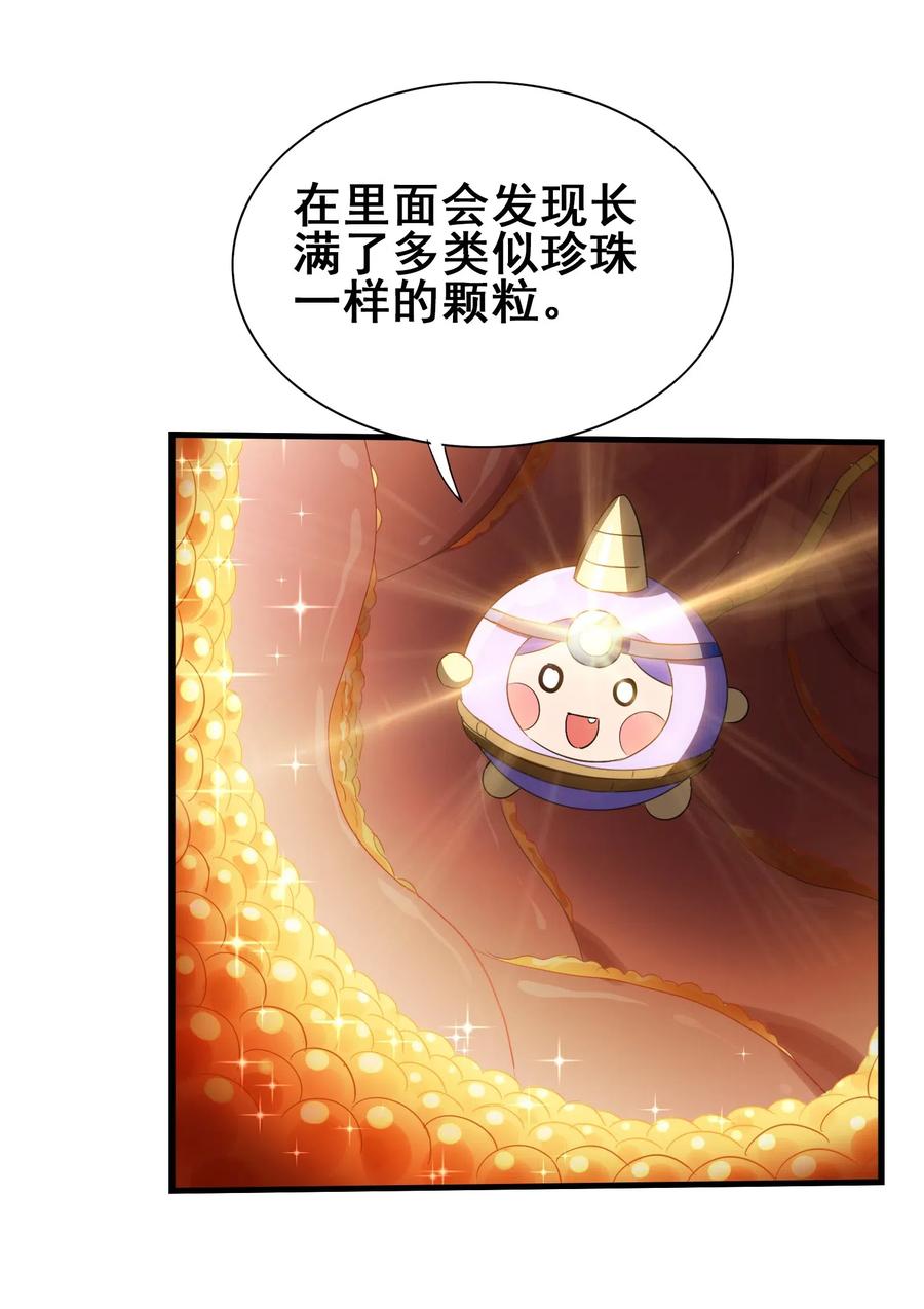 今天的晚餐是山海神兽！韩漫全集-071 凤凰非梧桐不栖无删减无遮挡章节图片 