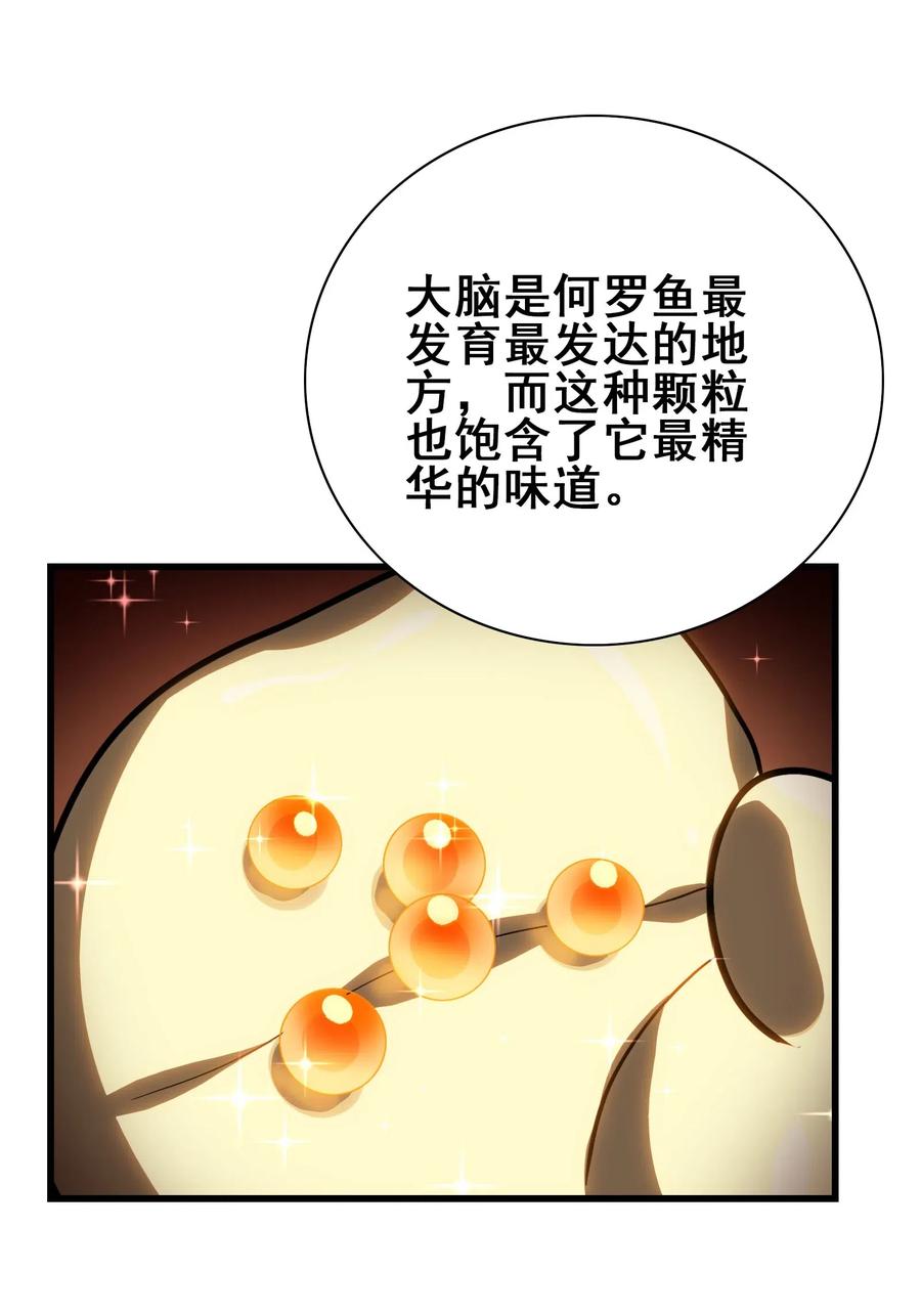 今天的晚餐是山海神兽！韩漫全集-071 凤凰非梧桐不栖无删减无遮挡章节图片 