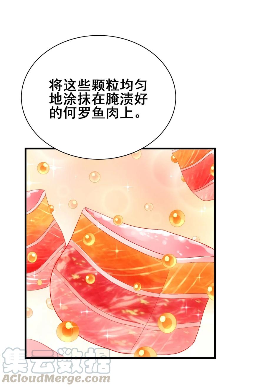 今天的晚餐是山海神兽！韩漫全集-071 凤凰非梧桐不栖无删减无遮挡章节图片 