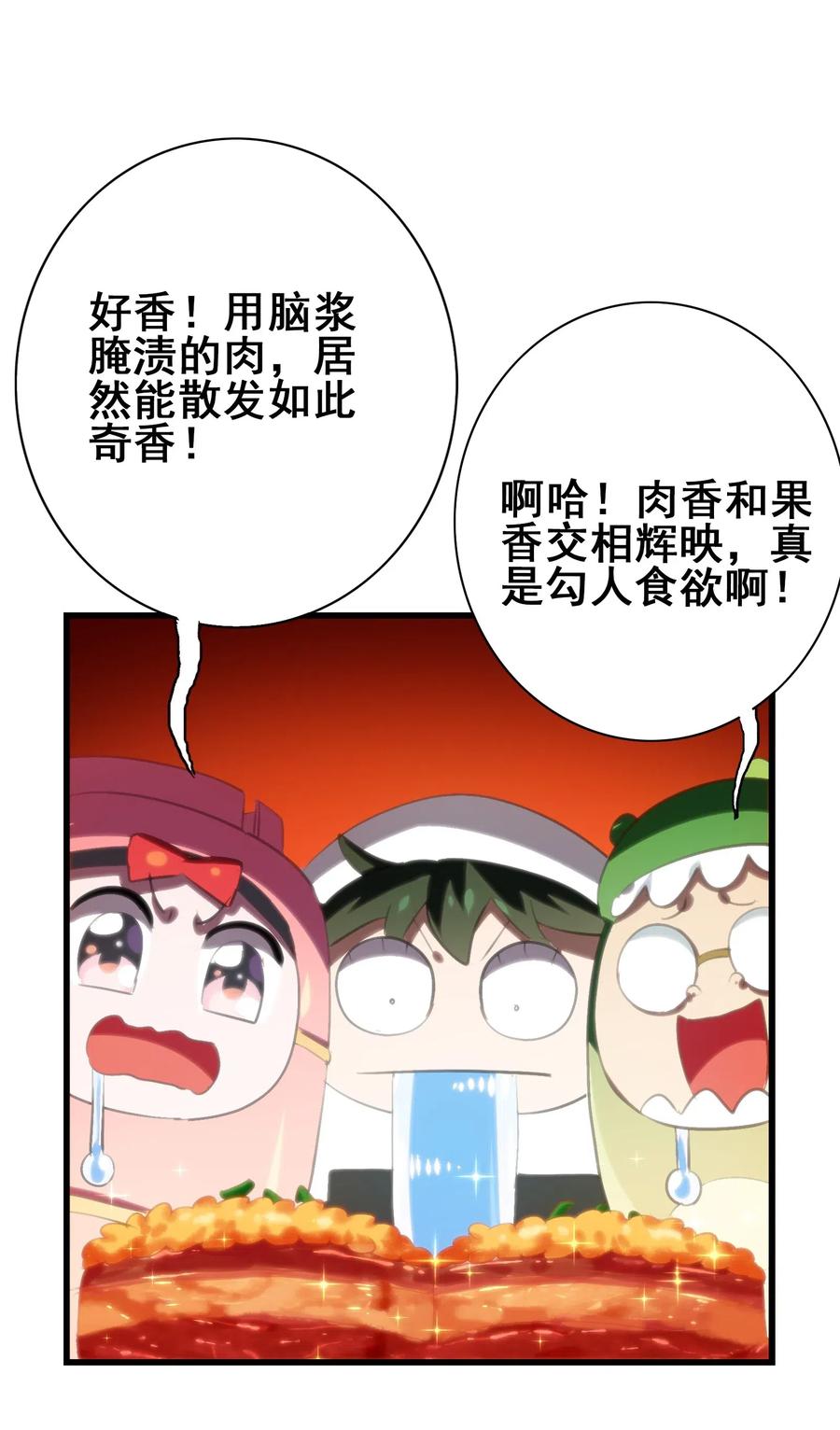 今天的晚餐是山海神兽！韩漫全集-071 凤凰非梧桐不栖无删减无遮挡章节图片 