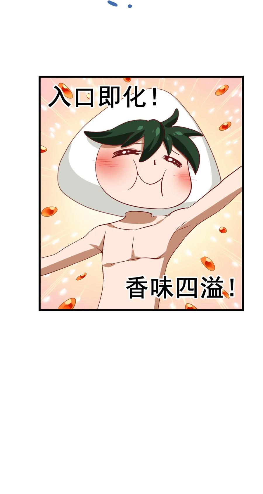 今天的晚餐是山海神兽！韩漫全集-071 凤凰非梧桐不栖无删减无遮挡章节图片 