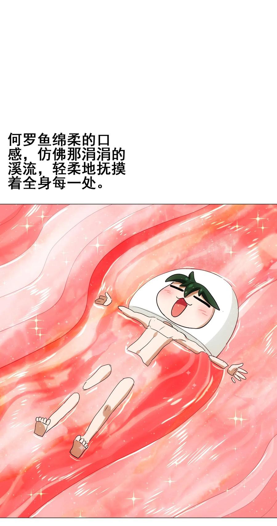 今天的晚餐是山海神兽！韩漫全集-071 凤凰非梧桐不栖无删减无遮挡章节图片 
