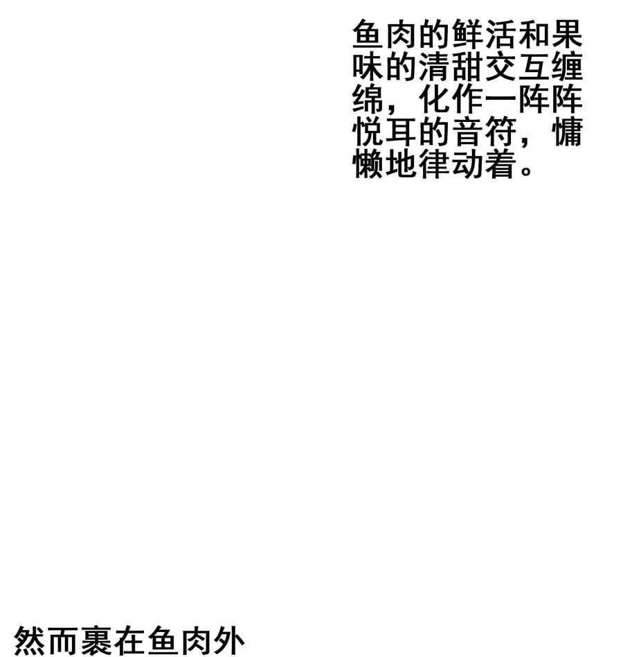 今天的晚餐是山海神兽！韩漫全集-071 凤凰非梧桐不栖无删减无遮挡章节图片 