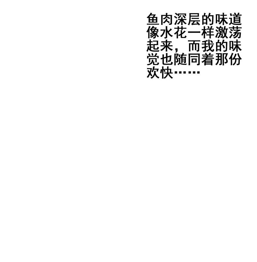 今天的晚餐是山海神兽！韩漫全集-071 凤凰非梧桐不栖无删减无遮挡章节图片 