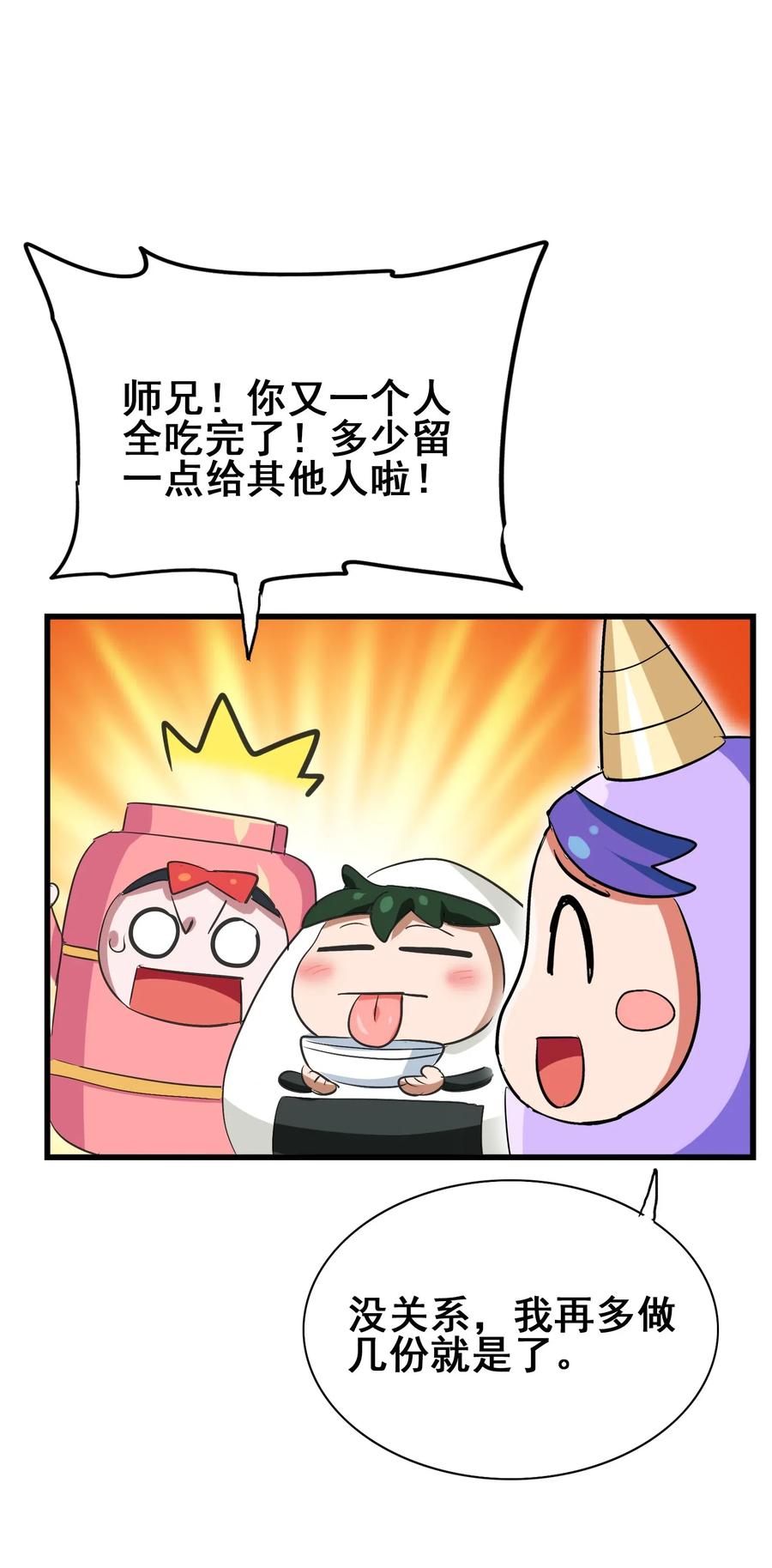 今天的晚餐是山海神兽！韩漫全集-071 凤凰非梧桐不栖无删减无遮挡章节图片 
