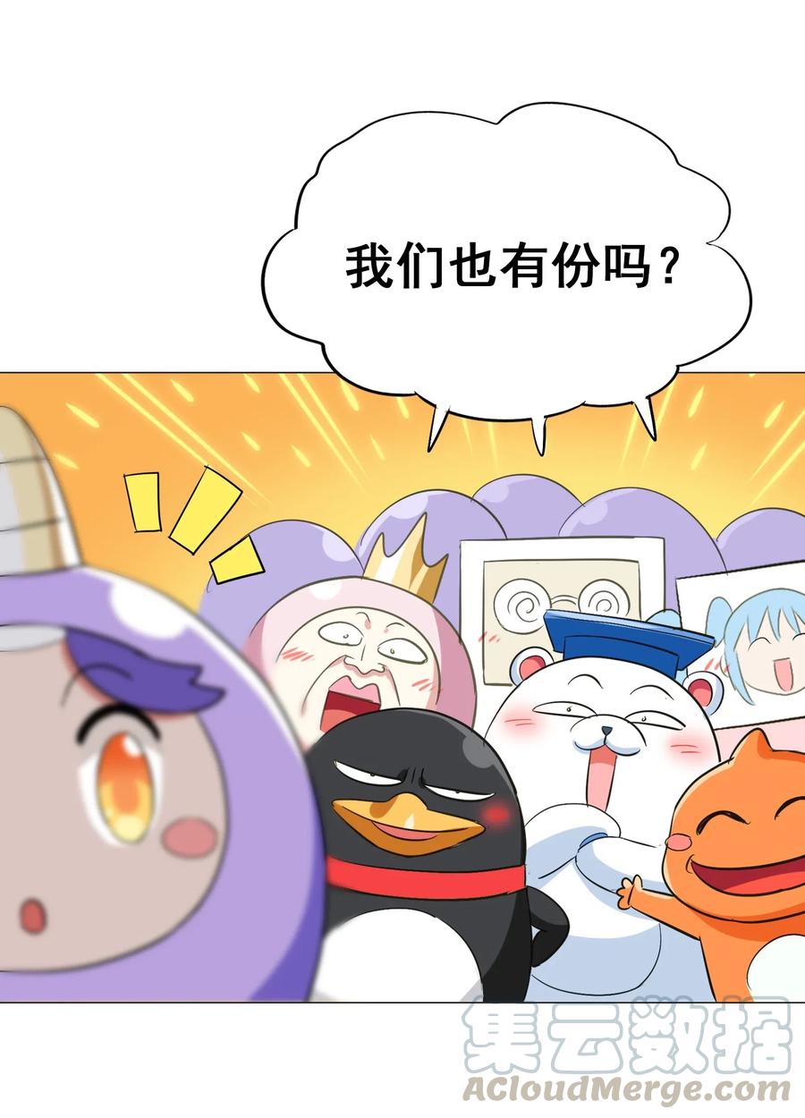 今天的晚餐是山海神兽！韩漫全集-071 凤凰非梧桐不栖无删减无遮挡章节图片 