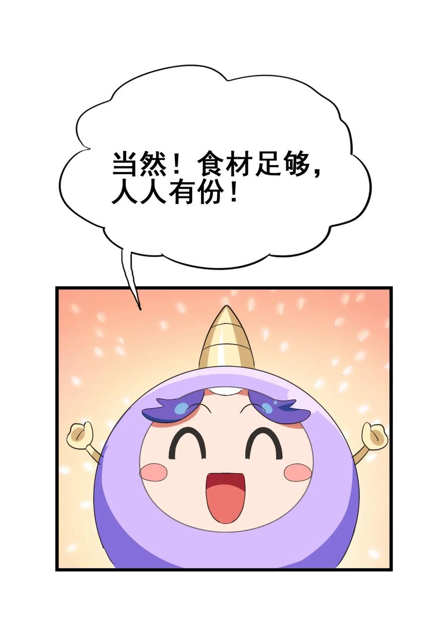 今天的晚餐是山海神兽！韩漫全集-071 凤凰非梧桐不栖无删减无遮挡章节图片 