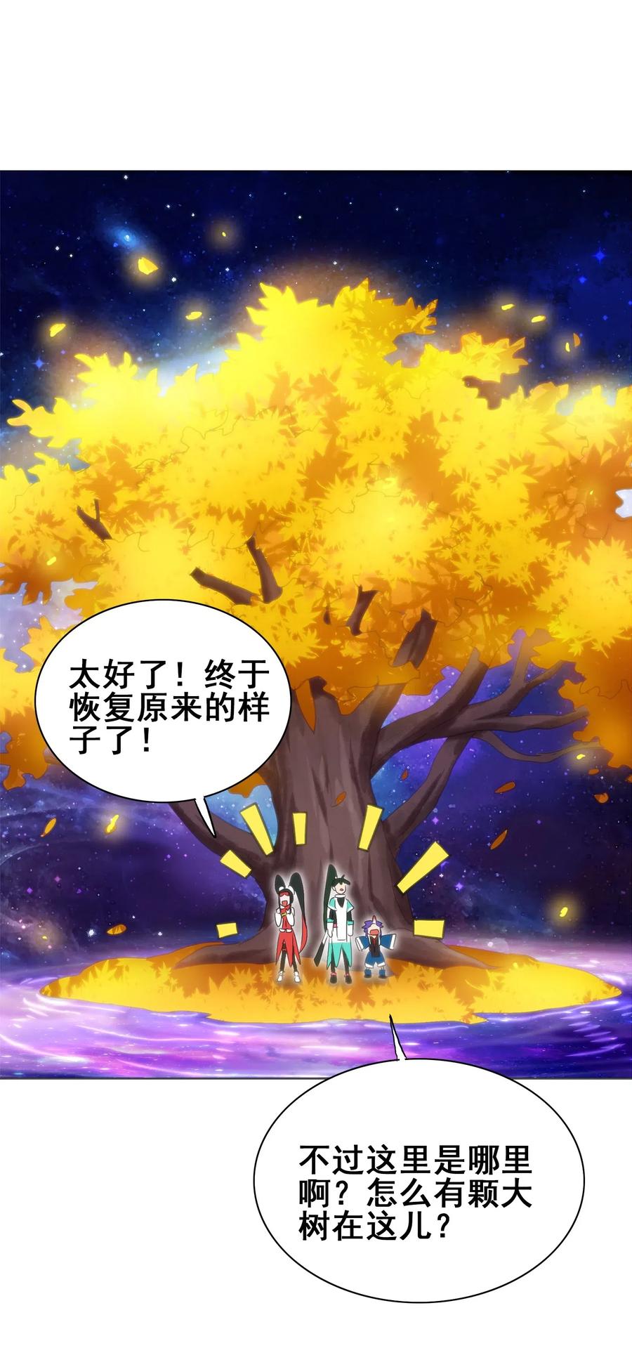今天的晚餐是山海神兽！韩漫全集-071 凤凰非梧桐不栖无删减无遮挡章节图片 