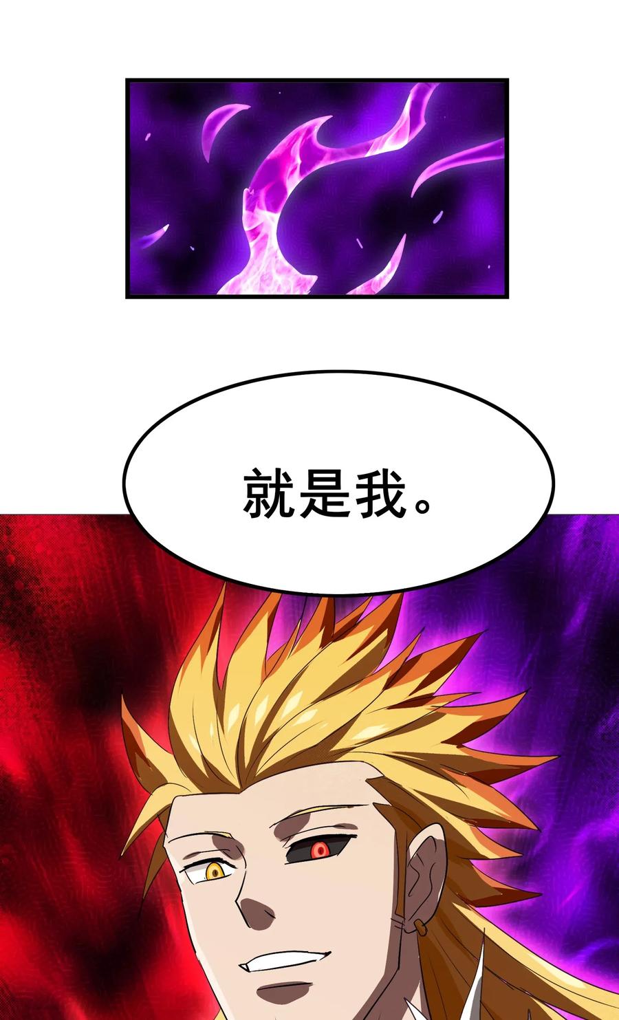 今天的晚餐是山海神兽！韩漫全集-071 凤凰非梧桐不栖无删减无遮挡章节图片 