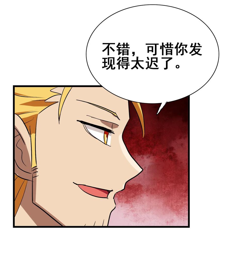 今天的晚餐是山海神兽！韩漫全集-072 万事交给我就好无删减无遮挡章节图片 