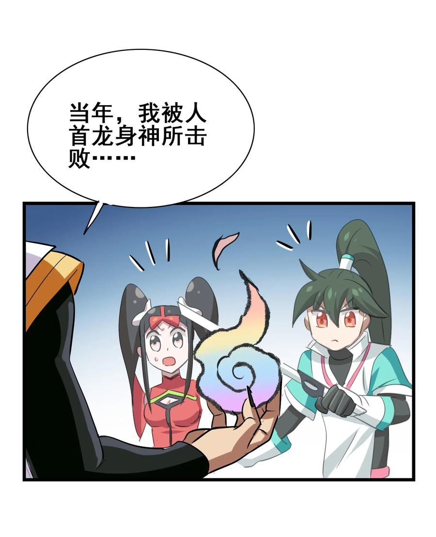 今天的晚餐是山海神兽！韩漫全集-072 万事交给我就好无删减无遮挡章节图片 